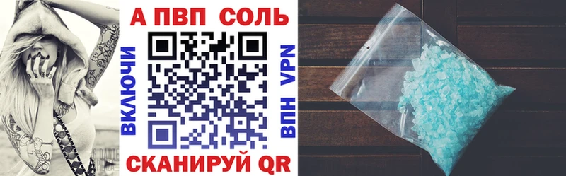 APVP VHQ  где найти   Гулькевичи 