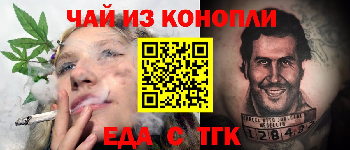Гулькевичи  Еда ТГК конопля  Вход с VPN 