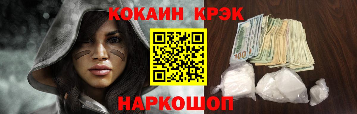 COCAIN VHQ  КОКАИН Боливия  Вход с VPN  Гулькевичи 