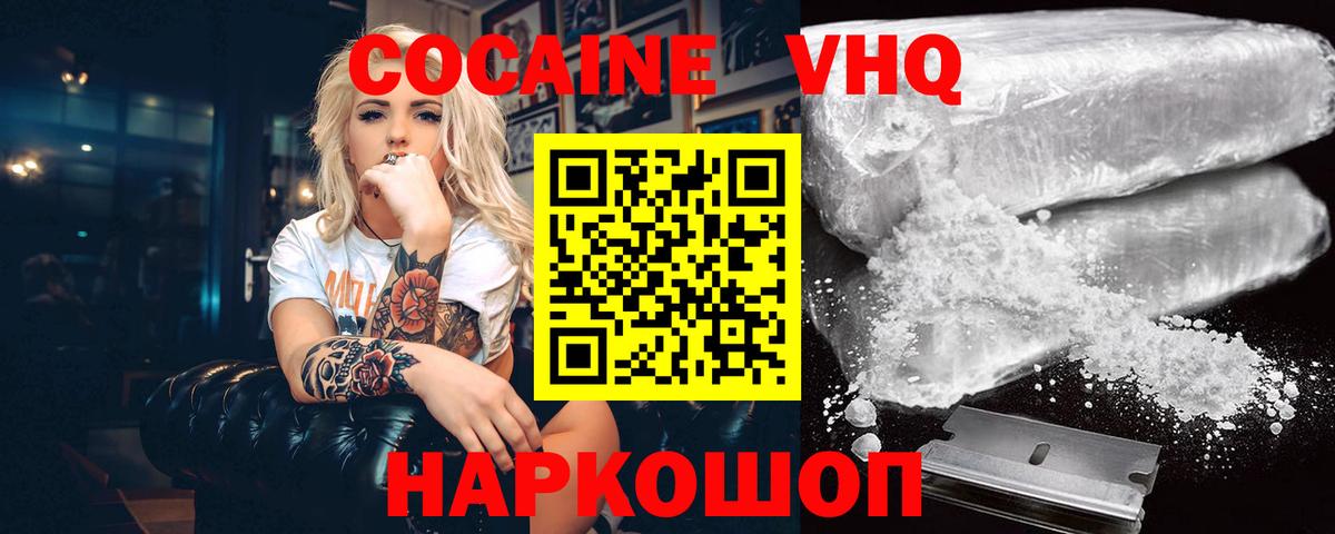 КОКАИН Fish Scale Гулькевичи