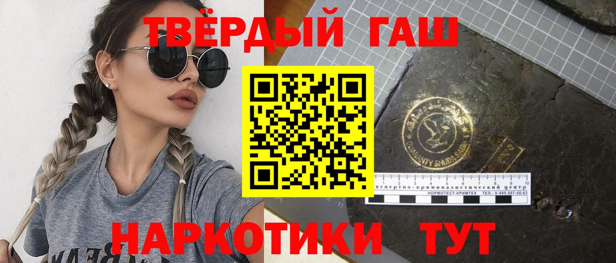 ГАШ индика сатива  Вход с VPN  Гулькевичи 