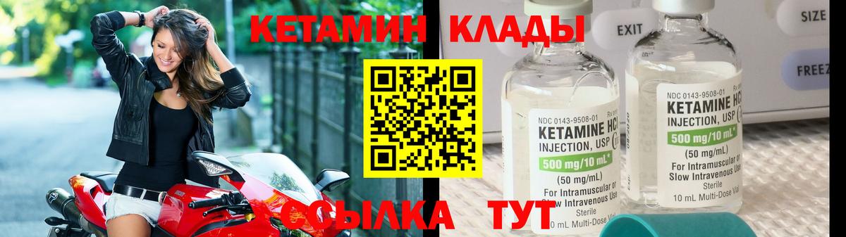 Кетамин ketamine Гулькевичи