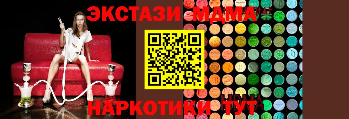 MDMA  MDMA молли  Гулькевичи  Вход с VPN  МДМА VHQ 