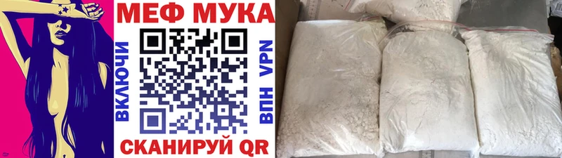 МЯУ-МЯУ VHQ цена наркотик Гулькевичи