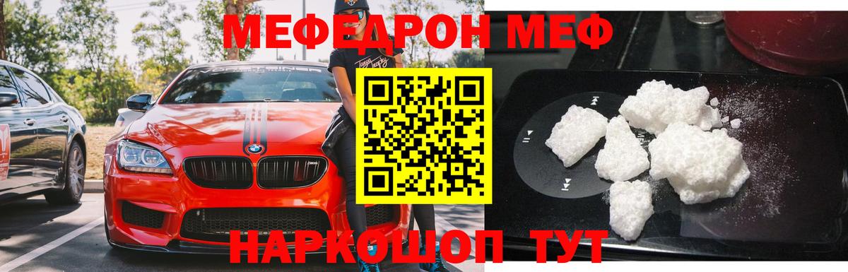 Гулькевичи  Меф VHQ  Мефедрон mephedrone  Мефедрон  Вход с VPN 
