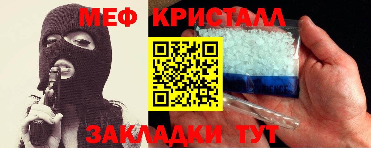 Мефедрон Гулькевичи