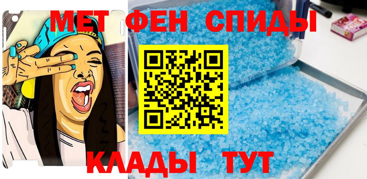Метамфетамин кристалл Гулькевичи