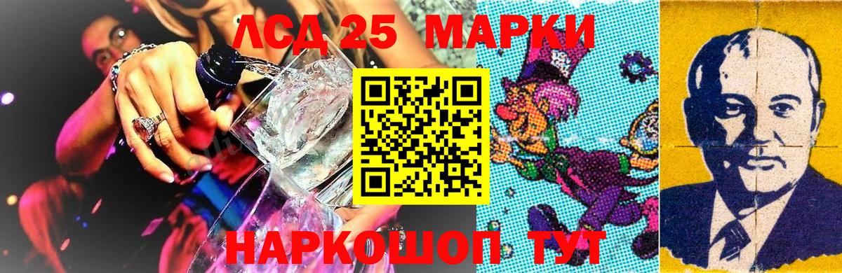 Наркотические марки 1,8мг Гулькевичи