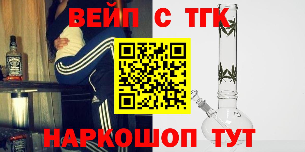 Дистиллят ТГК жижа  Вход с VPN  Дистиллят ТГК жижа  Гулькевичи 