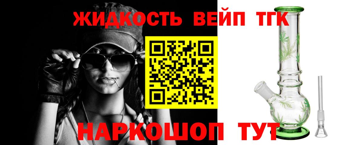 ТГК концентрат Гулькевичи
