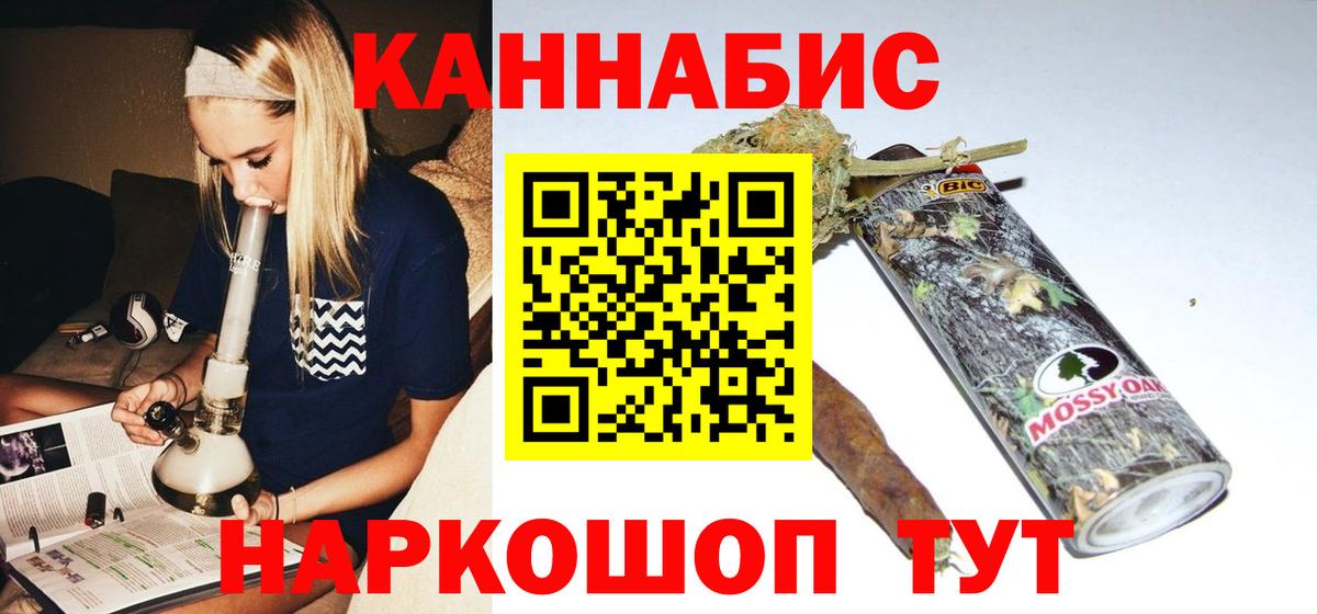 Канабис AK-47 Гулькевичи